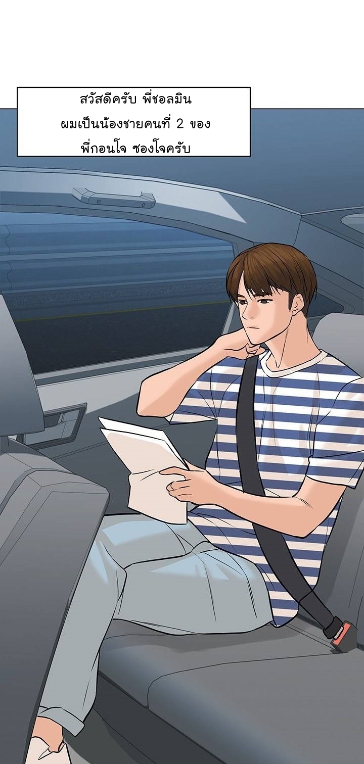 From the Grave and Back ตอนที่ 62 (34)